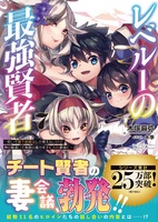レベル1の最強賢者 (7)