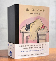 『光子ノート』