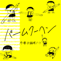 バームクーヘン