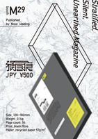 積層痕