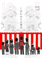LG(祝)
