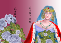 花まだき・後編