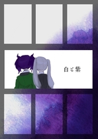 白と紫
