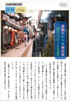 きやzine 第13号 那覇の商店街