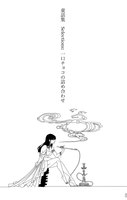 四烈女聖会話