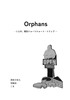 Orphans 3人の福生ショートショート・トリップ