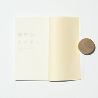 純粋なまなざし 2023の日記