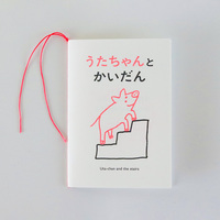 うたちゃんとかいだん
