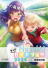 NovelAI 非公式ガイドブック2025増補改訂版
