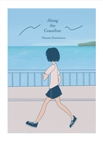 エッセイ「Along the Coastline」