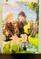 想い出が知っている、さよならの在り処