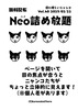 Neo詰め放題Vol.40