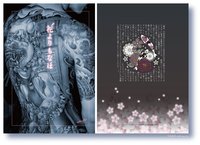 花よりもなほ