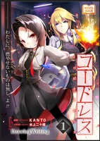 コードレス No.1