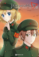 Metastable 3 -上-