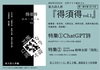 得須得