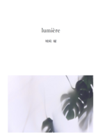lumiere