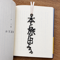 ことば栞 | Lettercut Bookmark