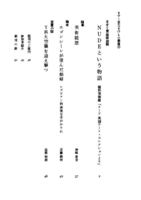 NUDEという物語 横浜美術館「ヌード 英国テート・コレクションより」