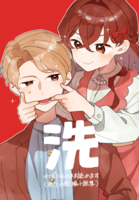 洗わずにそのまま読めます