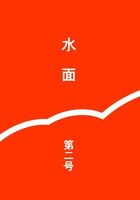 水面