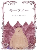 モーフィー