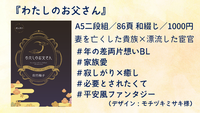 わたしのお父さん