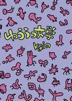 ゆううつ文学