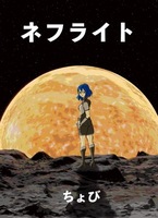 ネフライト