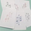 編む vol.1 購入者先着プレゼント