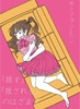 モトクラシVol.1 「推す」「推される」のはざまで