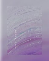 夢の中で君に逢えたら