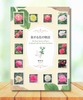 旅する花の物語 The Rose Stories of Peace to Spread with You from Hiroshima