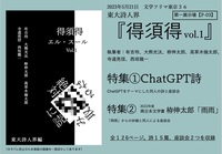 得須得