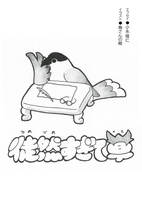 【新刊】徒然すぎて草