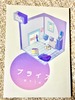 プライスレス