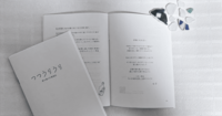 つつうらうら〜津々浦々の漂流記〜