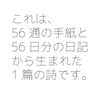 亜亜工業 手紙あるいは日記