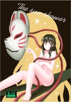 The sun shower(ストリップ啓発本)