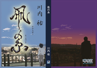 凧の糸