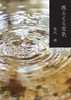 振るえる空気