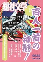 総社文学188号