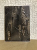 あなたの願い叶えます。ただし……