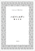 写真同人誌「酒と馬」ハピバースデー(新刊)