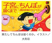 子宮にちんぽが届くまで