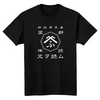 ふみを読む。オリジナル「朗読関係者」Tシャツ