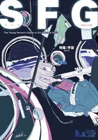 SFG vol.05