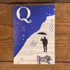 Q