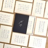 ポストカード作品集「光芒」