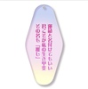 その名も「推し」